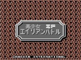 Title screen of Bishoujo SF Alien Battle on the Nintendo Famicom Disk System.