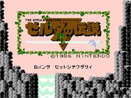 Title screen of Zelda no Densetsu - The Hyrule Fantasy on the Nintendo Famicom Disk System.