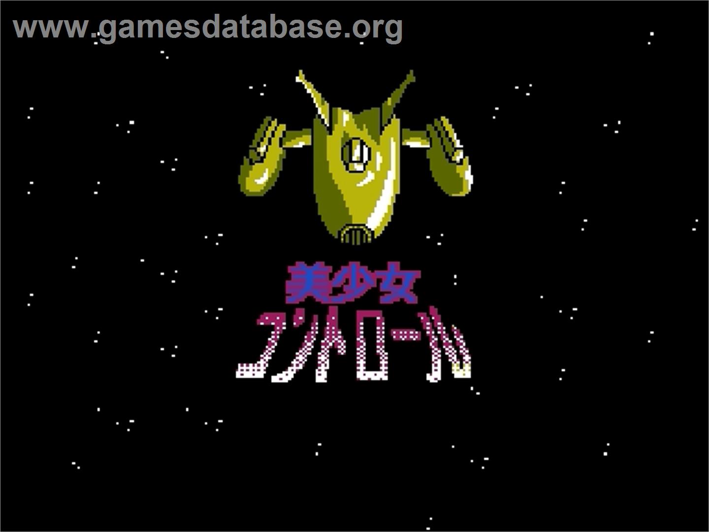 Bishoujo Control - Nintendo Famicom Disk System - Artwork - Title Screen