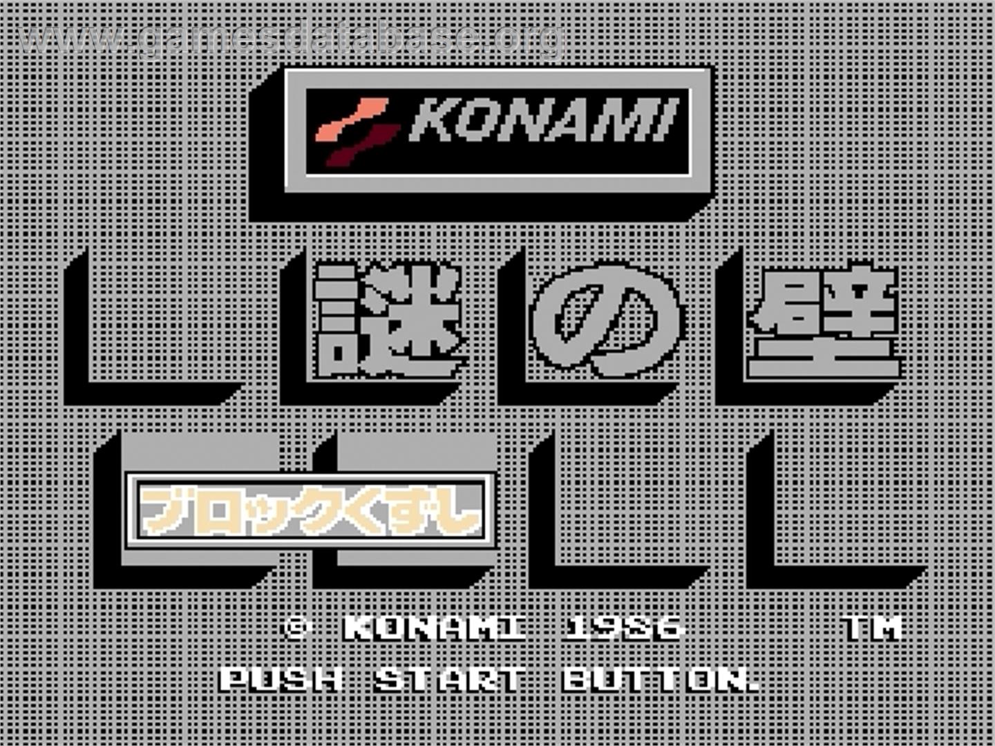 Nazo no Kabe - Block Kuzushi - Nintendo Famicom Disk System - Artwork - Title Screen