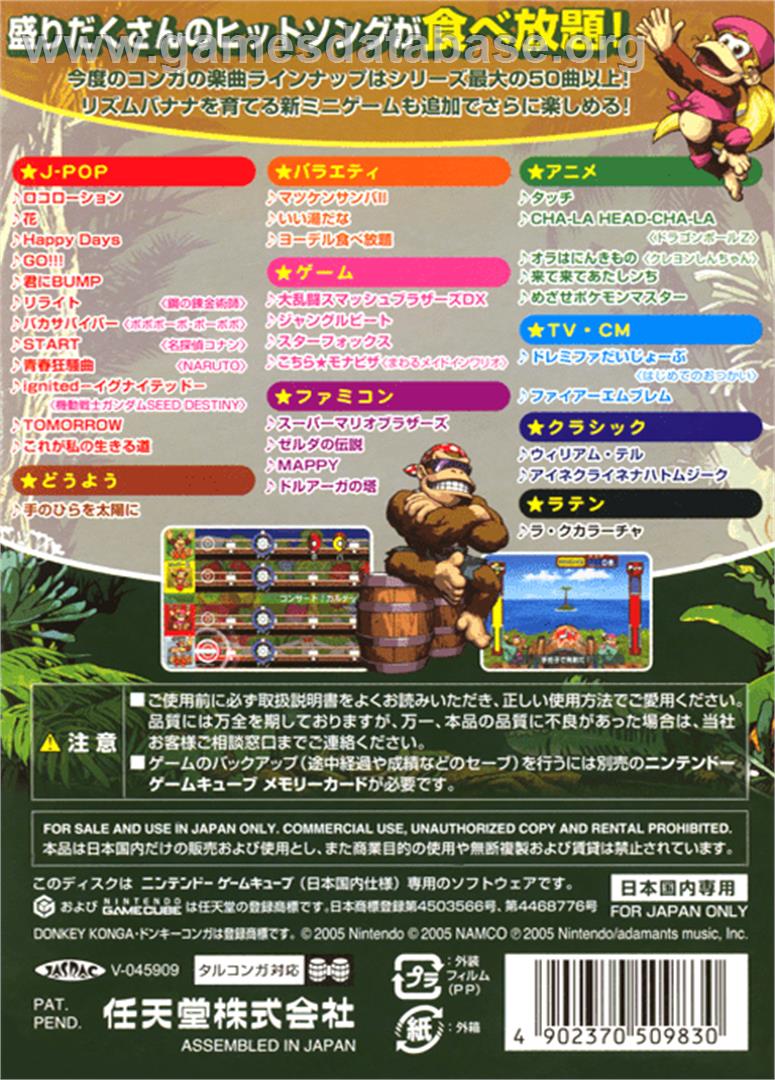 Donkey Konga 3: Tabe-houdai! Haru Mogitate 50 Kyoku - Nintendo GameCube - Artwork - Box Back