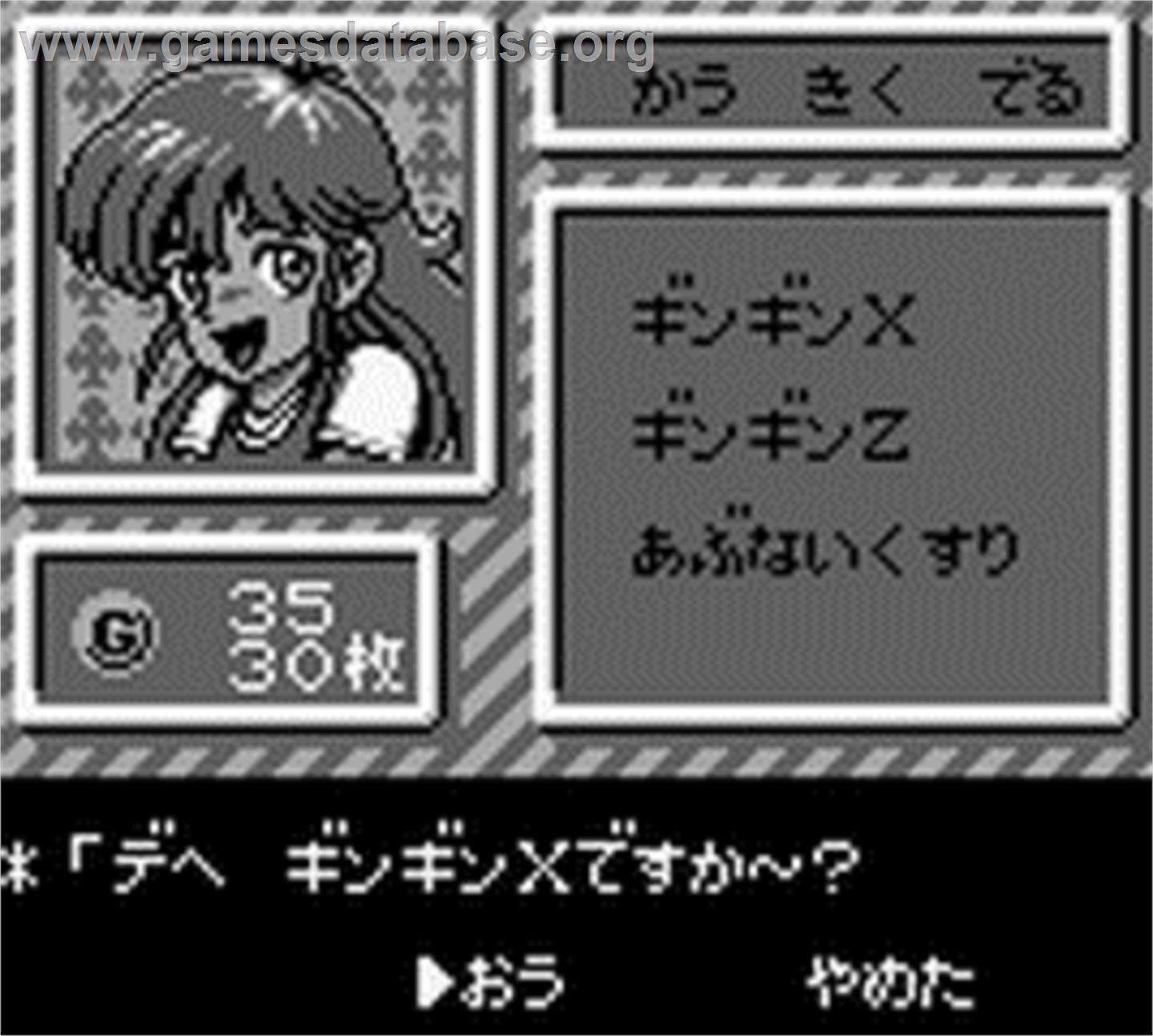 Downtown Nekketsu Koushinkyoku - Soreyuke Daiundoukai - Nintendo Game Boy - Artwork - In Game