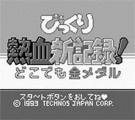 Title screen of Downtown Nekketsu Koushinkyoku - Soreyuke Daiundoukai on the Nintendo Game Boy.