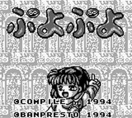 Title screen of Puyo Puyo on the Nintendo Game Boy.