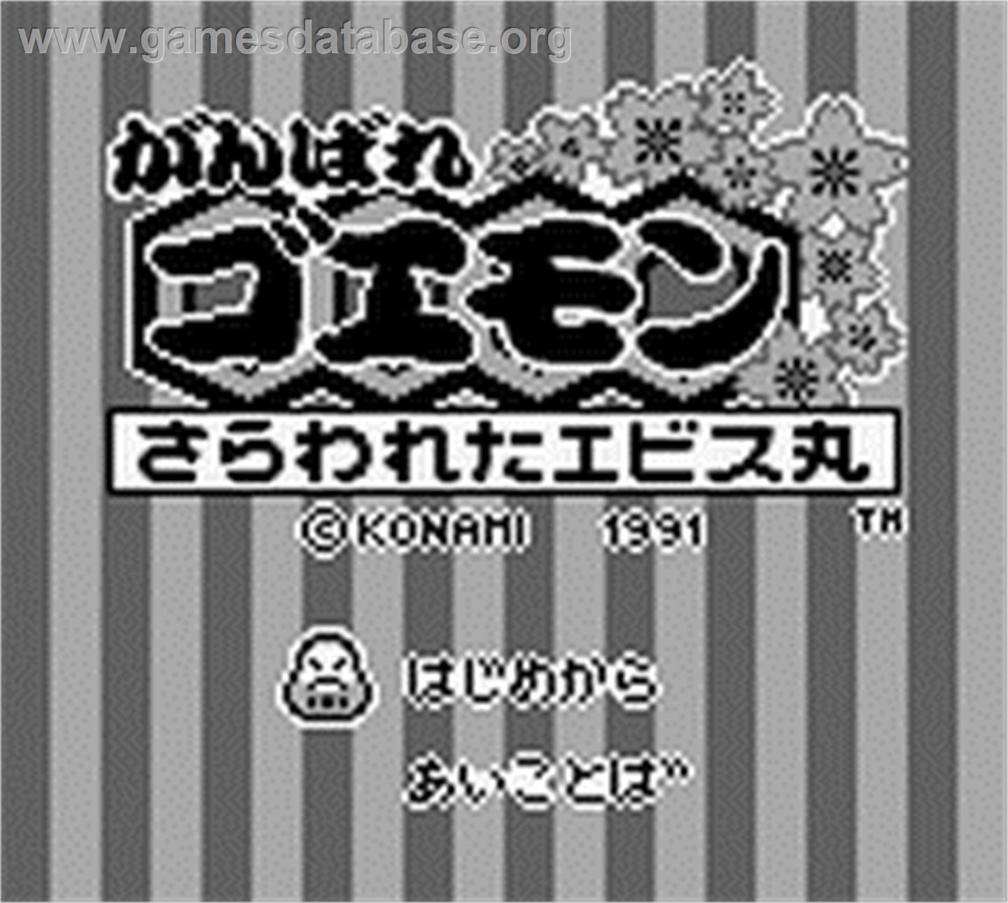 Ganbare Goemon: Sarawareta Ebisumaru - Nintendo Game Boy - Artwork - Title Screen