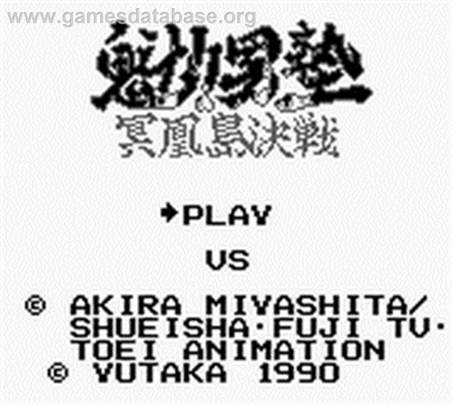 Sakigake Otokojuku: Meioto Kessen - Nintendo Game Boy - Artwork - Title Screen