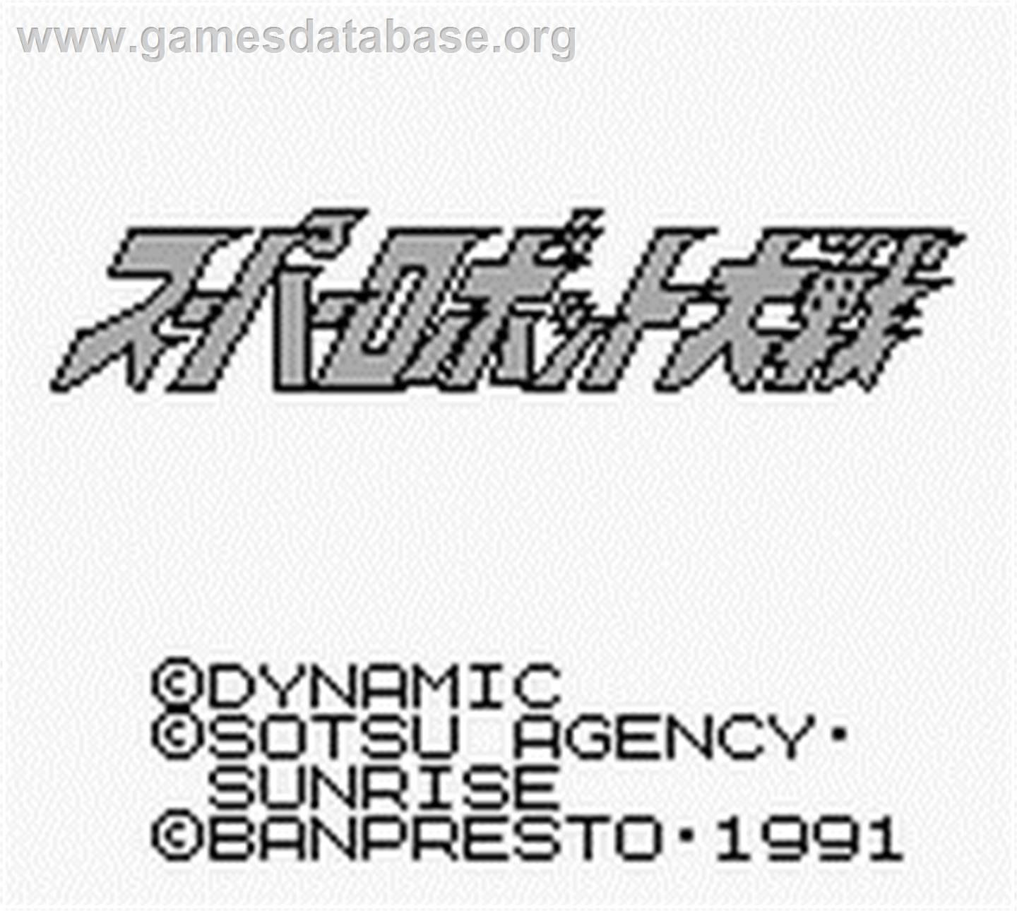 Super Robot Wars - Nintendo Game Boy - Artwork - Title Screen