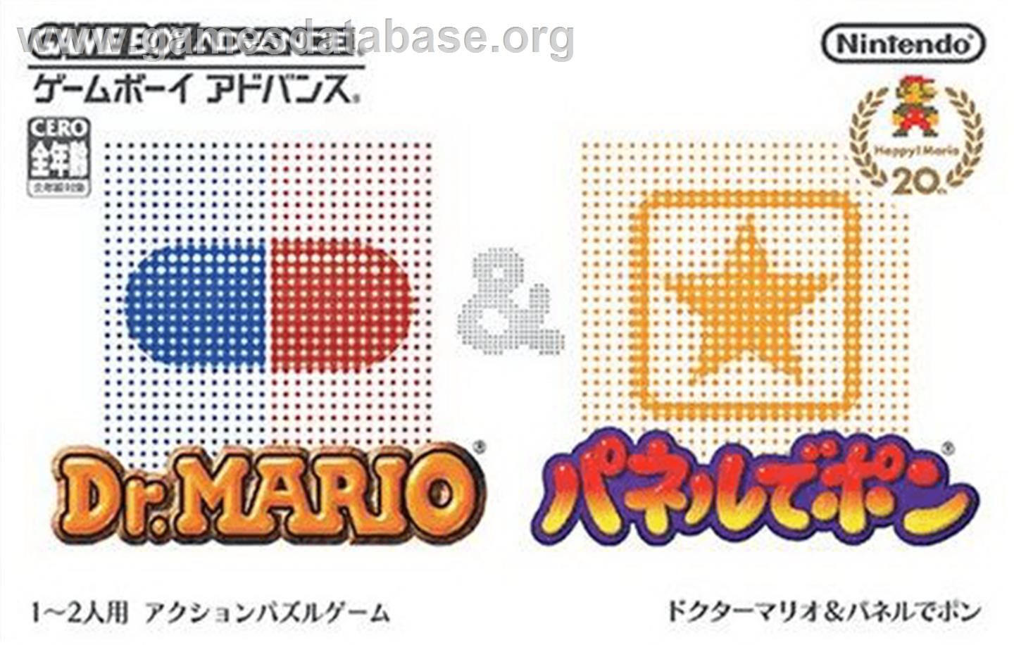 Dr. Mario & Puzzle League - Nintendo Game Boy Advance - Artwork - Box