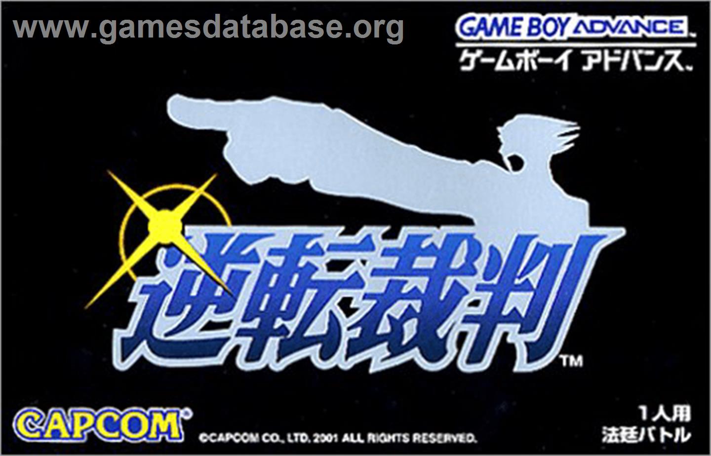 Gyakuten Saiban - Nintendo Game Boy Advance - Artwork - Box