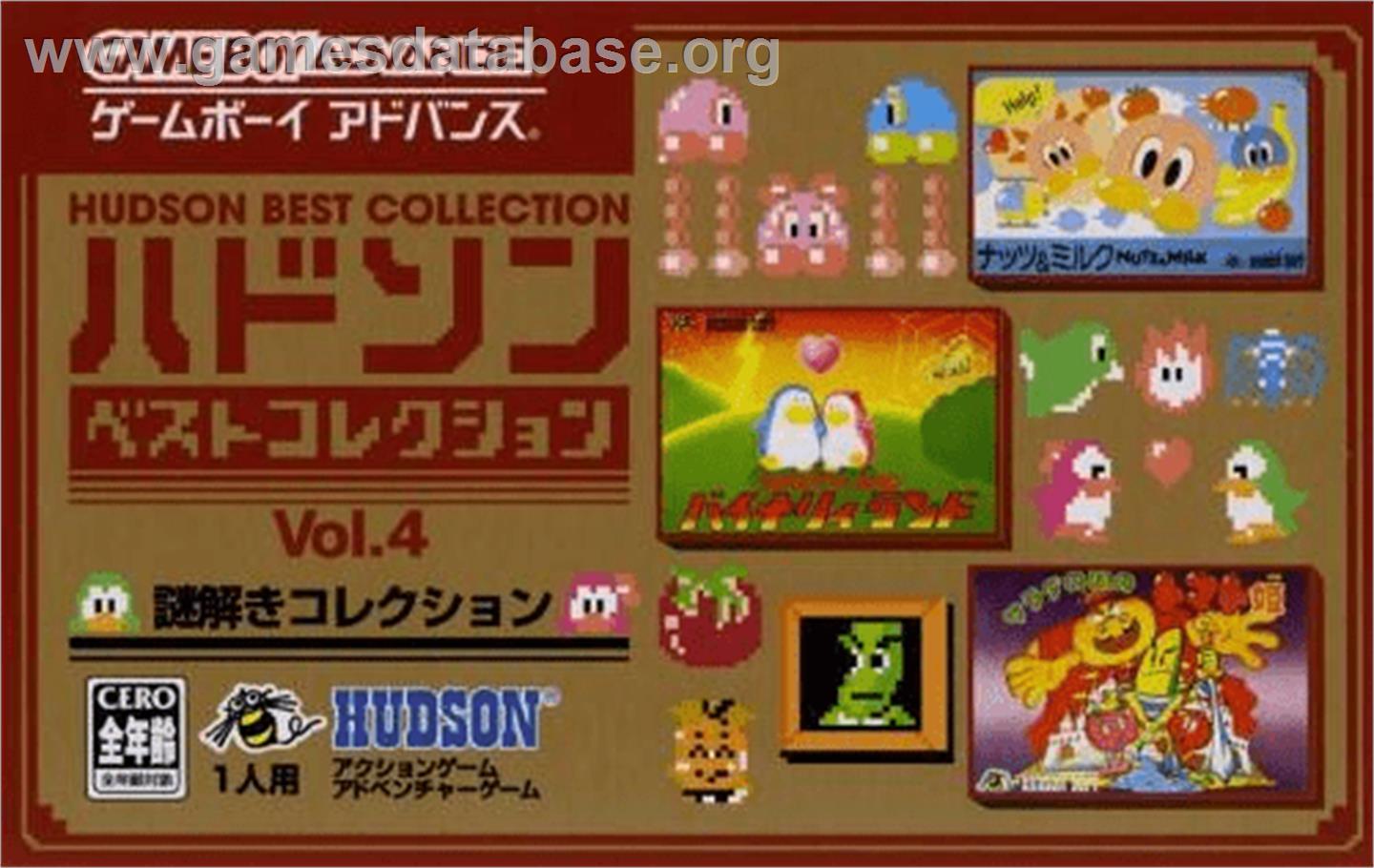 Hudson Best Collection Vol. 4: Nazotoki Collection - Nintendo Game Boy Advance - Artwork - Box