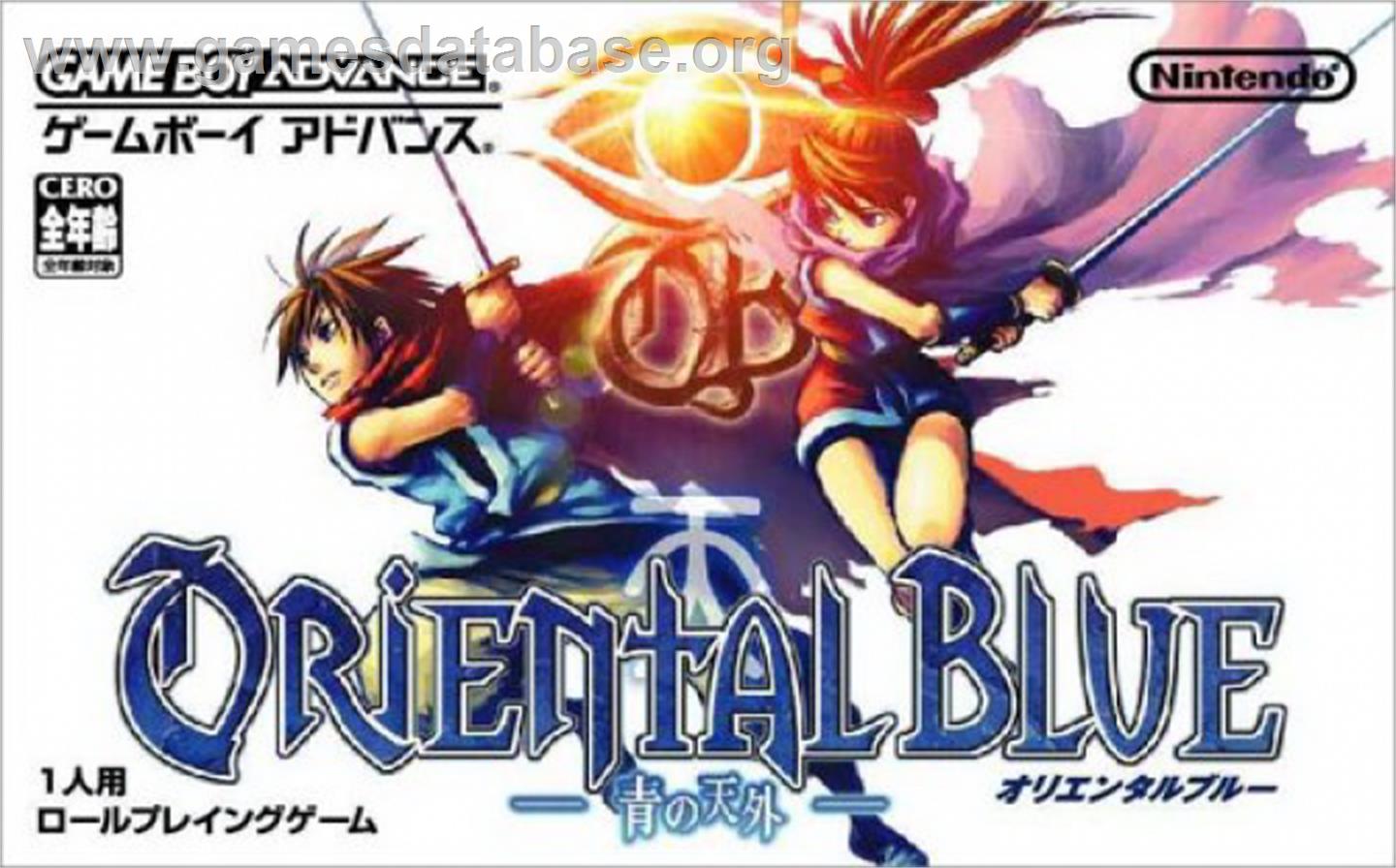 Oriental Blue: Ao no Tengai - Nintendo Game Boy Advance - Artwork - Box