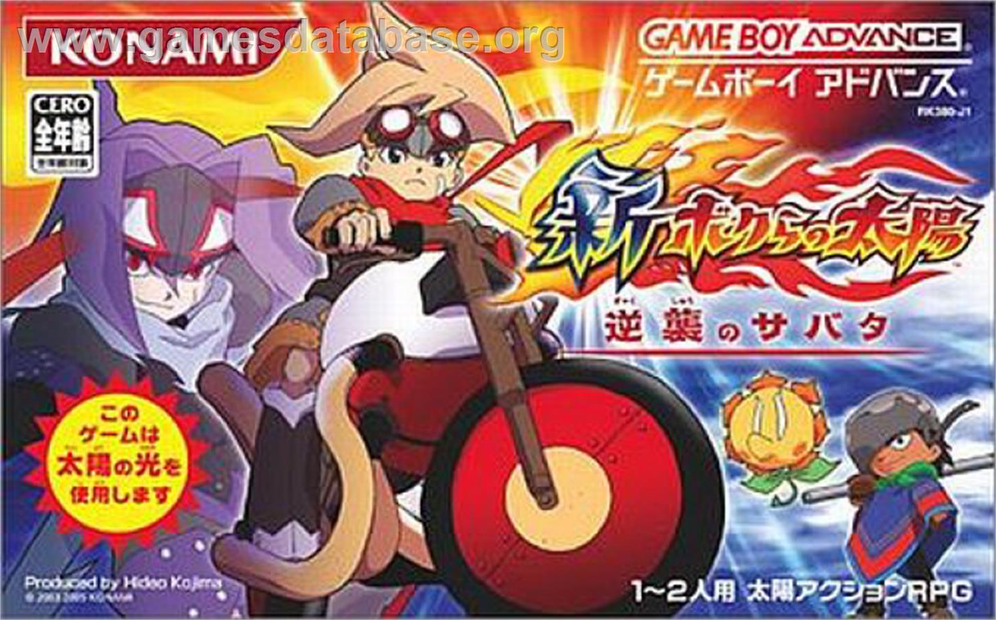 Shin Bokura no Taiyo Gyakushu no Sabata - Nintendo Game Boy Advance - Artwork - Box
