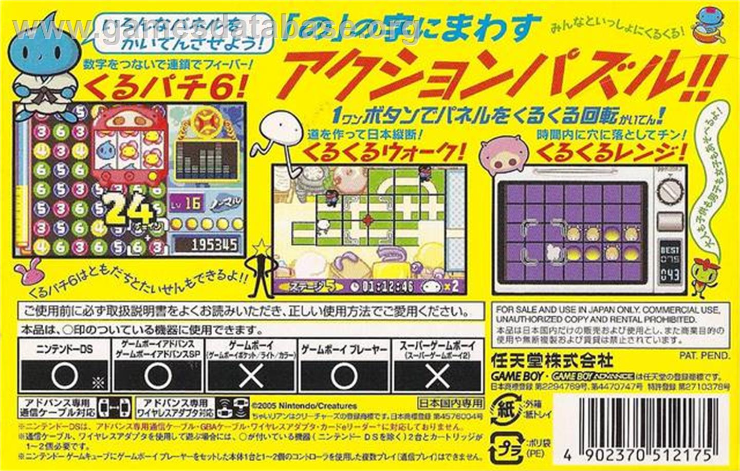 Nonono Puzzle Chairian - Nintendo Game Boy Advance - Artwork - Box Back