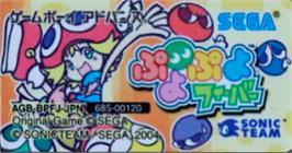 Top of cartridge artwork for Puyo Pop Fever on the Nintendo Game Boy Advance.