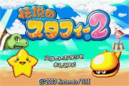 Title screen of Densetsu no Stafi 2 on the Nintendo Game Boy Advance.