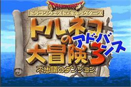 Title screen of Dragon Quest Characters: Torneko no Daibouken 3 Advance: Fushigi no Dungeon on the Nintendo Game Boy Advance.