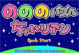 Title screen of Nonono Puzzle Chairian on the Nintendo Game Boy Advance.