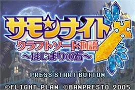 Title screen of Summon Night Craft Sword Monogatari: Hajimari no Ishi on the Nintendo Game Boy Advance.