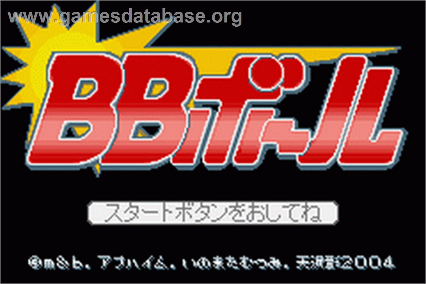 Baseball - Nintendo Game Boy Advance - Artwork - Title Screen