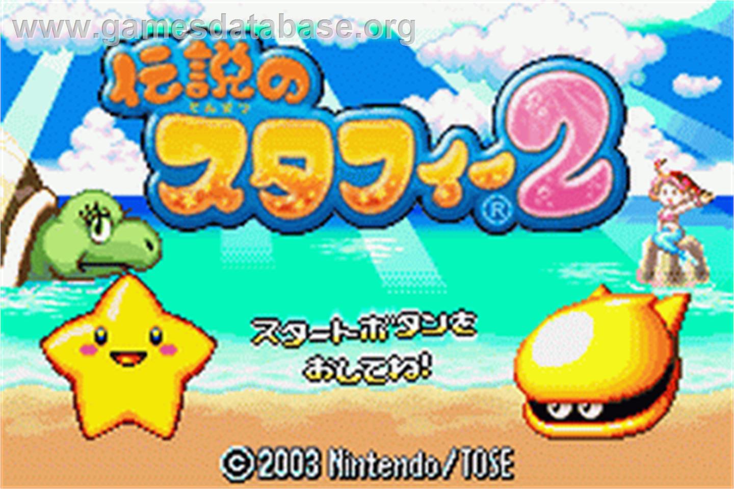Densetsu no Stafi 2 - Nintendo Game Boy Advance - Artwork - Title Screen