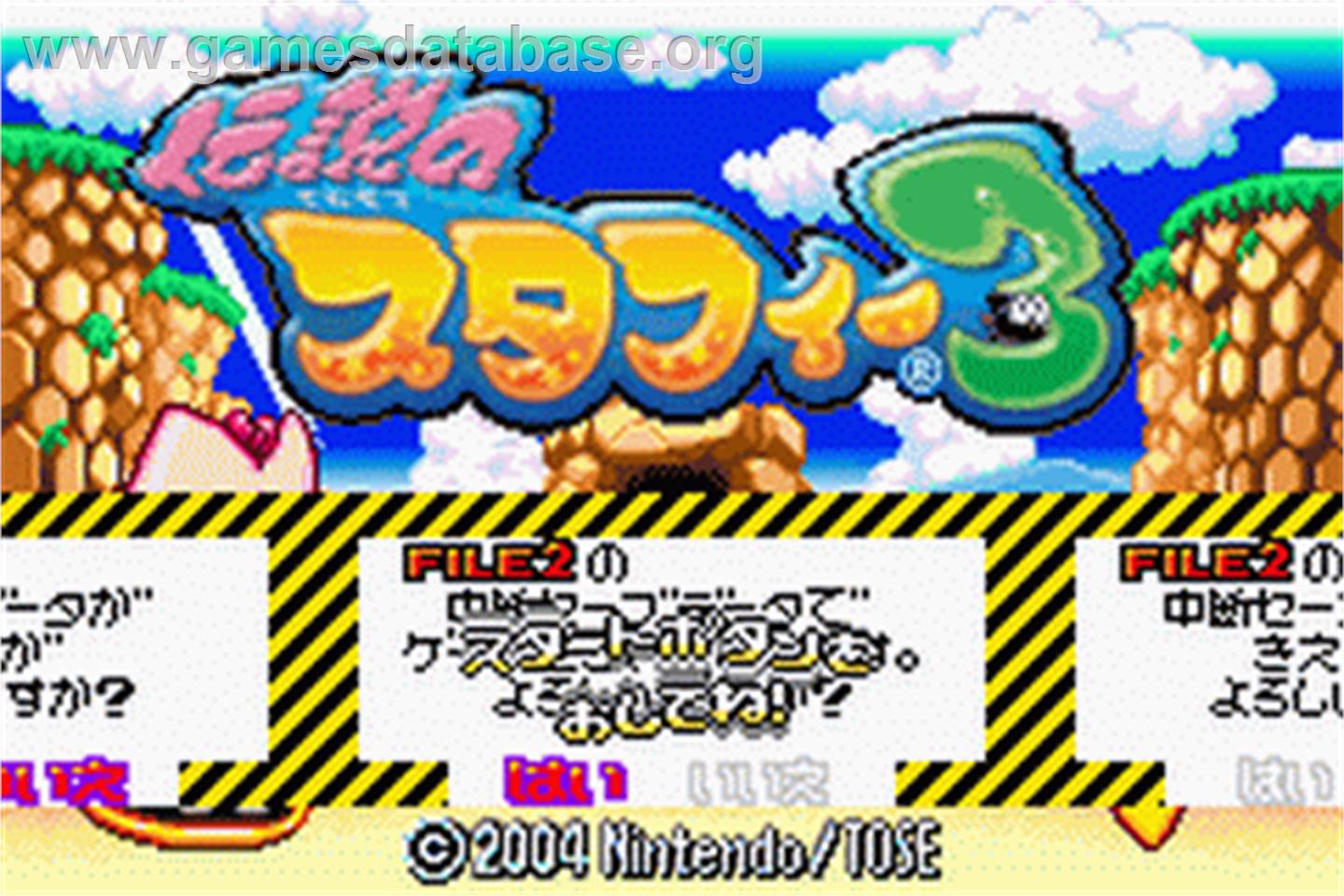 Densetsu no Stafi 3 - Nintendo Game Boy Advance - Artwork - Title Screen