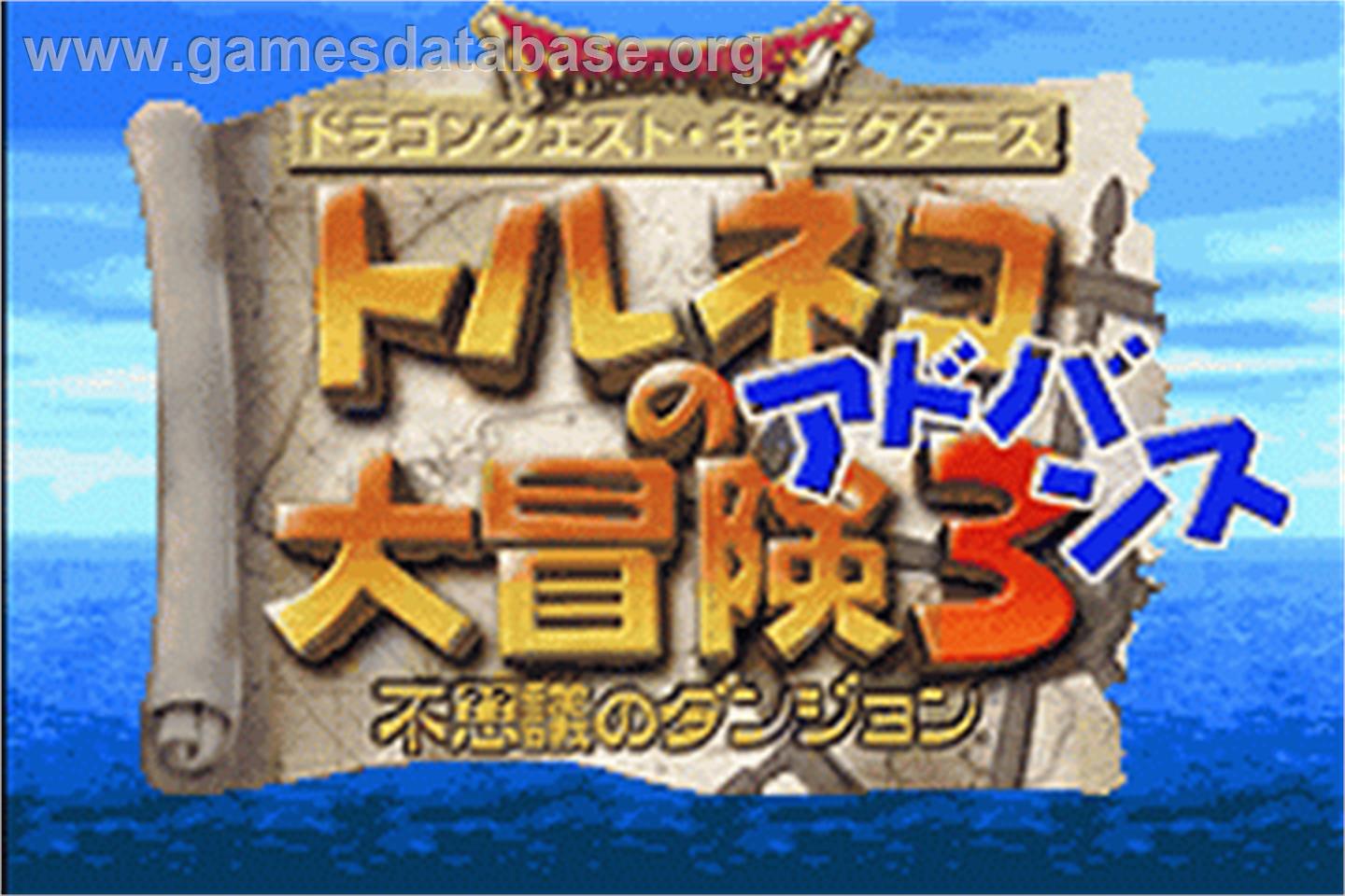 Dragon Quest Characters: Torneko no Daibouken 3 Advance: Fushigi no Dungeon - Nintendo Game Boy Advance - Artwork - Title Screen