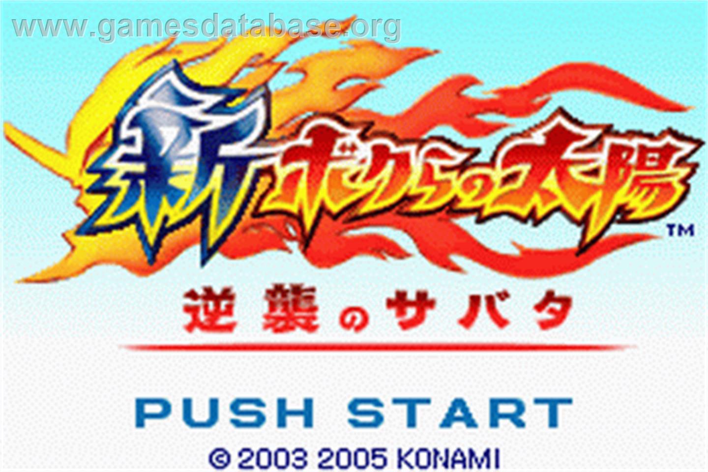 Shin Bokura no Taiyo Gyakushu no Sabata - Nintendo Game Boy Advance - Artwork - Title Screen
