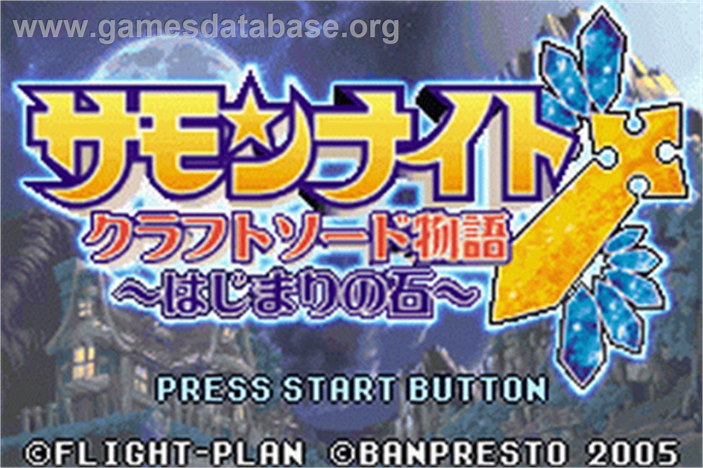 Summon Night Craft Sword Monogatari: Hajimari no Ishi - Nintendo Game Boy Advance - Artwork - Title Screen