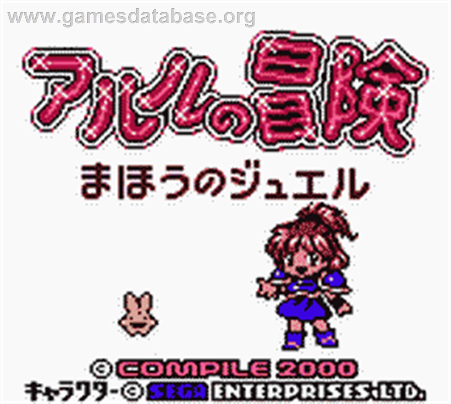 Arle no Bouken: Mahou no Jewel - Nintendo Game Boy Color - Artwork - Title Screen