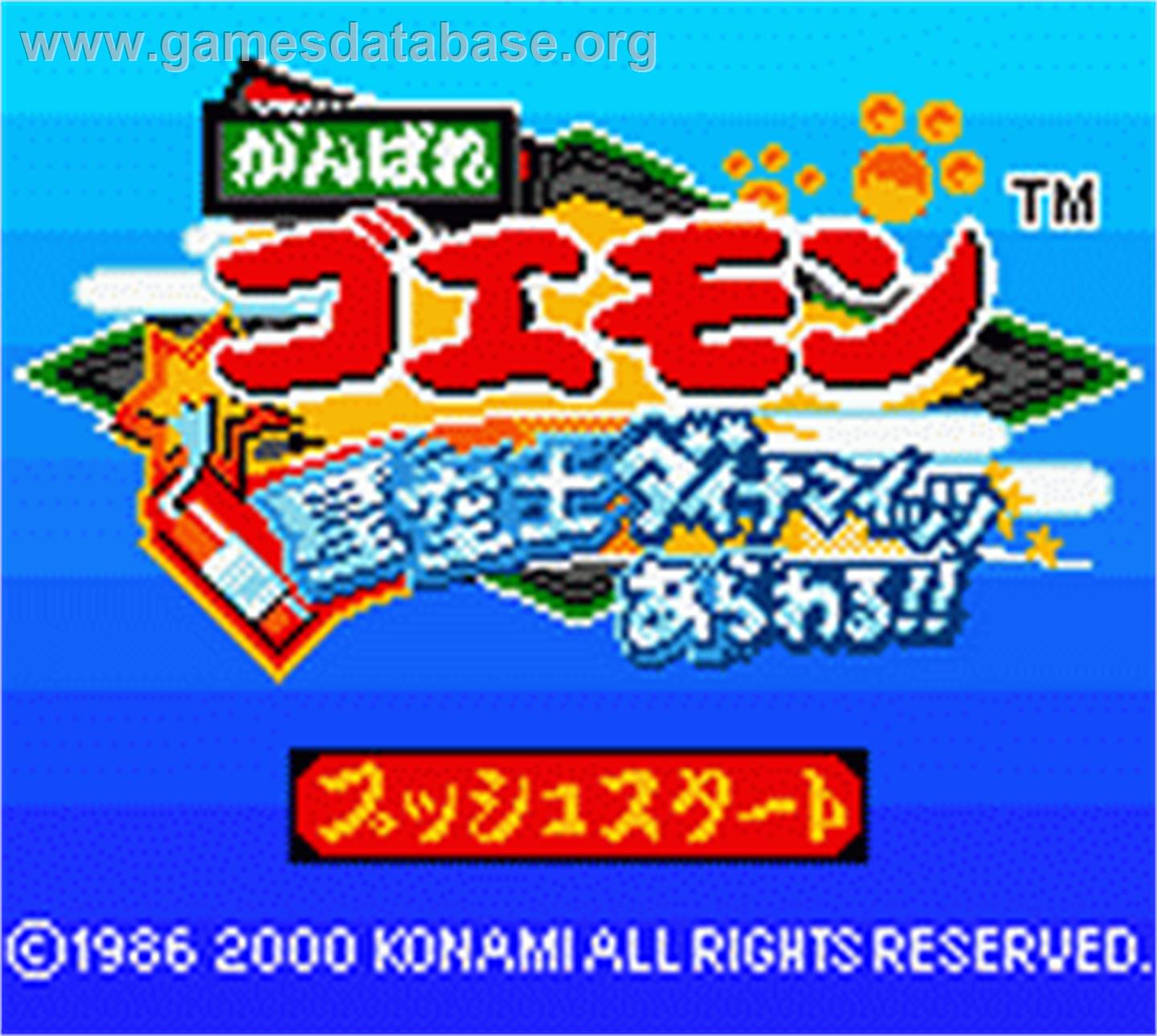 Ganbare Goemon: Hoshizorashi Dynamites Arawaru!! - Nintendo Game Boy Color - Artwork - Title Screen