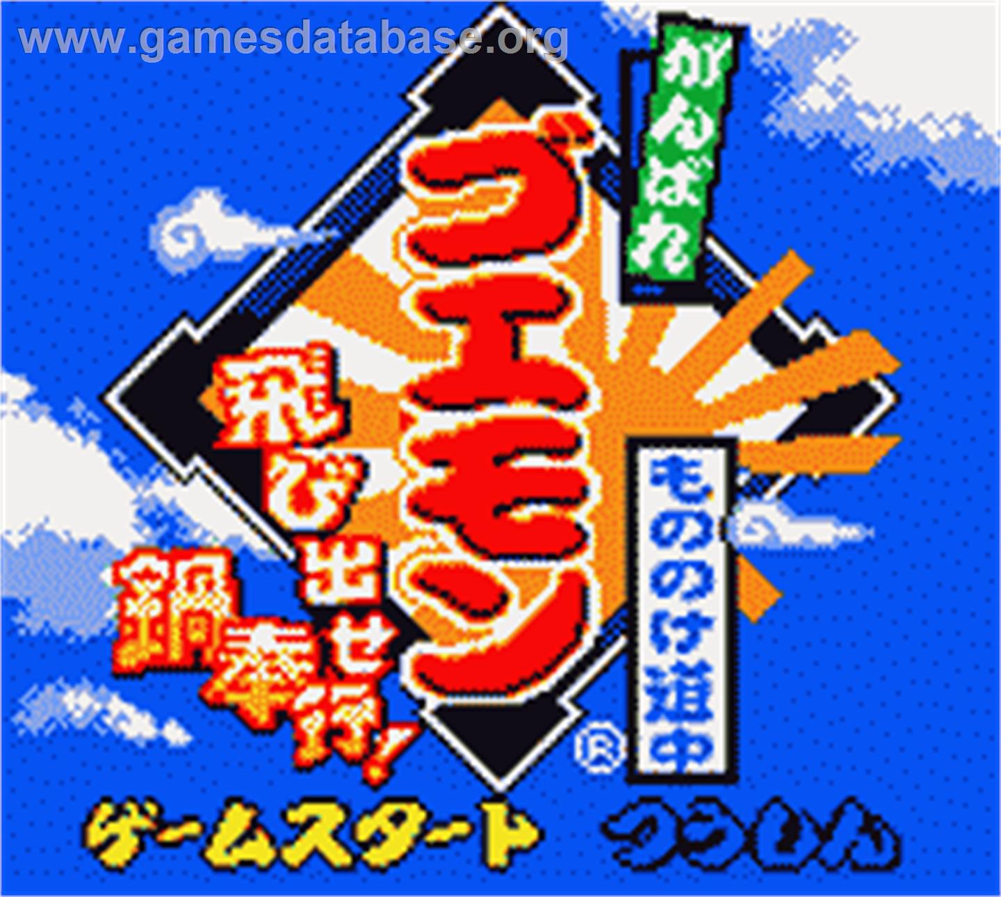 Ganbare Goemon: Mononoke Douchuu Tobidase Nabe-Bugyou - Nintendo Game Boy Color - Artwork - Title Screen
