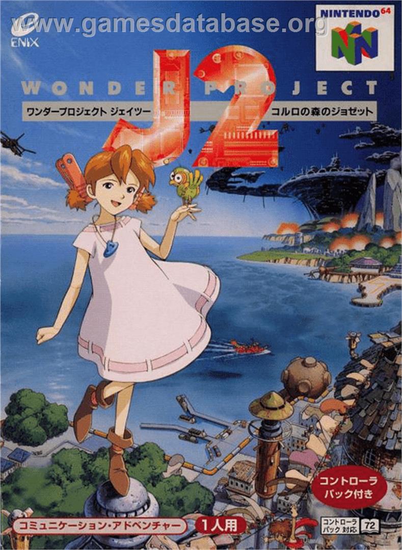 Wonder Project J2: Koruro no Mori no Jozet - Nintendo N64 - Artwork - Box