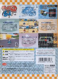Box back cover for Choro Q 64 on the Nintendo N64.