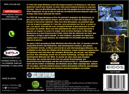 Box back cover for John Romero's Daikatana on the Nintendo N64.