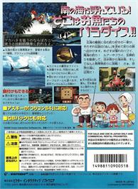 Box back cover for Nushi Tsuri 64: Shiokaze ni Notte on the Nintendo N64.