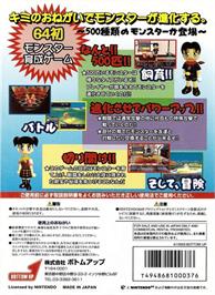 Box back cover for Onegai Monsters on the Nintendo N64.