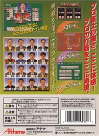 Box back cover for Pro Mahjong Kiwame 64 on the Nintendo N64.