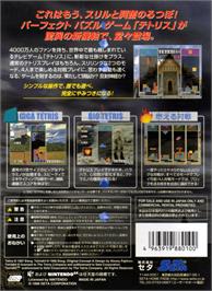 Box back cover for Tetris 64 on the Nintendo N64.