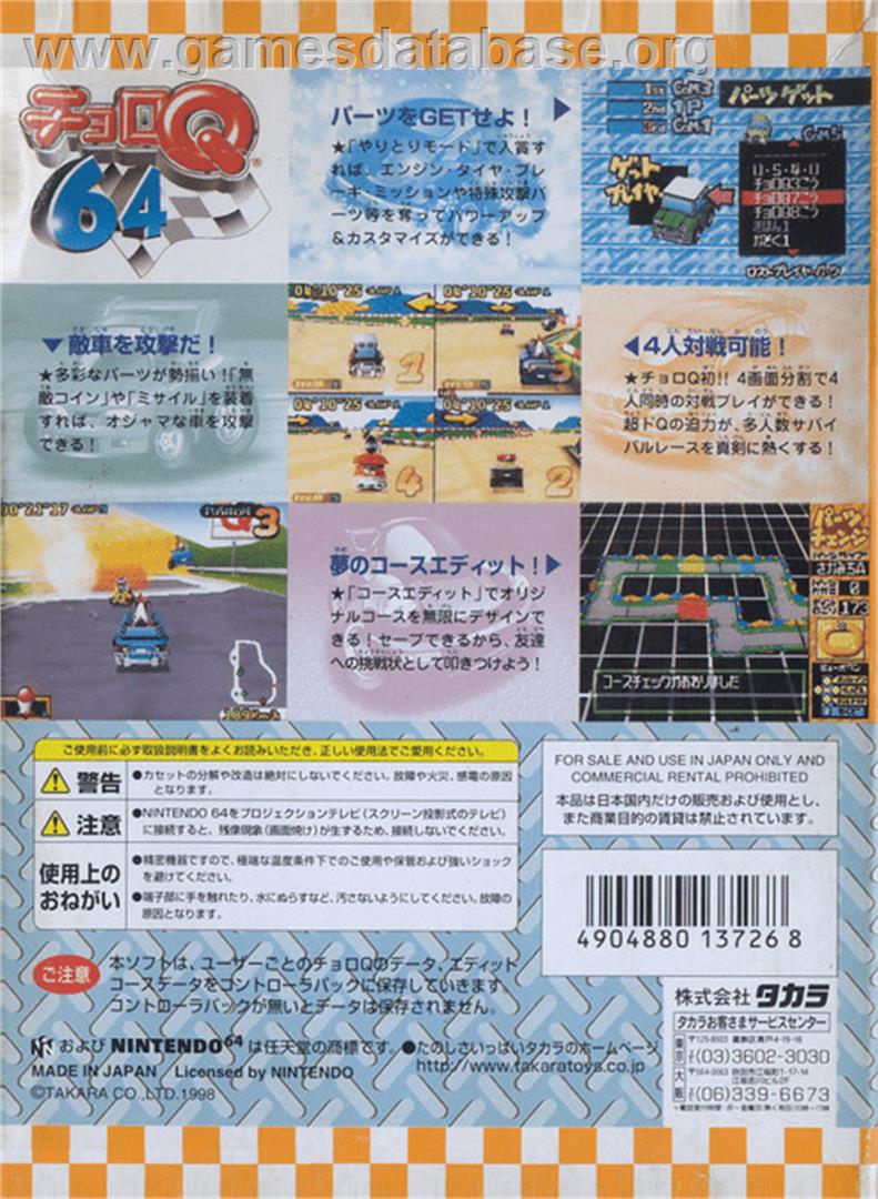Choro Q 64 - Nintendo N64 - Artwork - Box Back