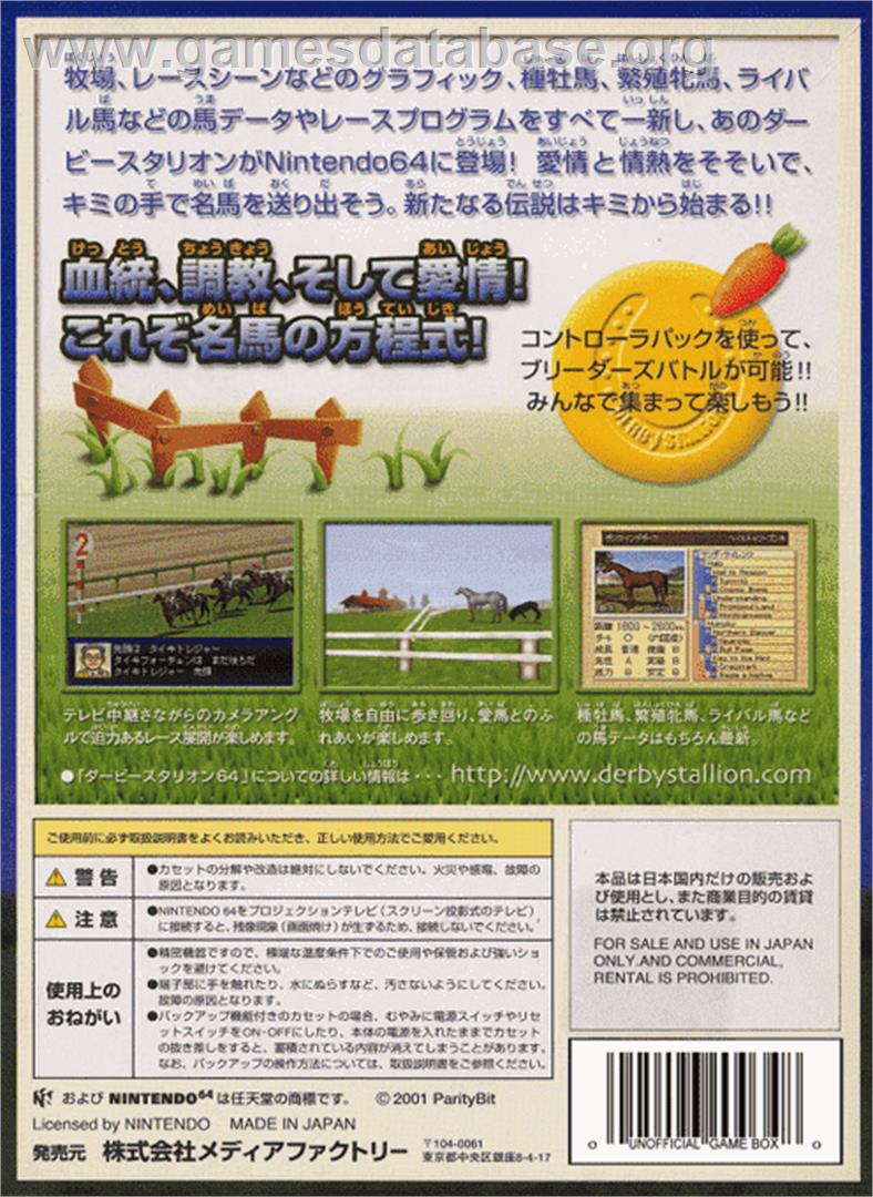 Derby Stallion 64 - Nintendo N64 - Artwork - Box Back