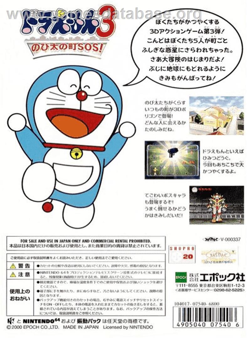 Doraemon 3: Nobi Dai no Machi SOS - Nintendo N64 - Artwork - Box Back