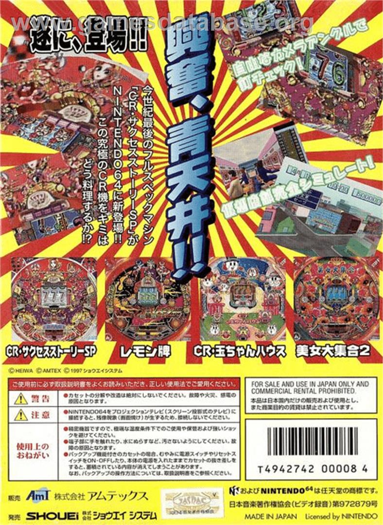 Heiwa Pachinko World 64 - Nintendo N64 - Artwork - Box Back