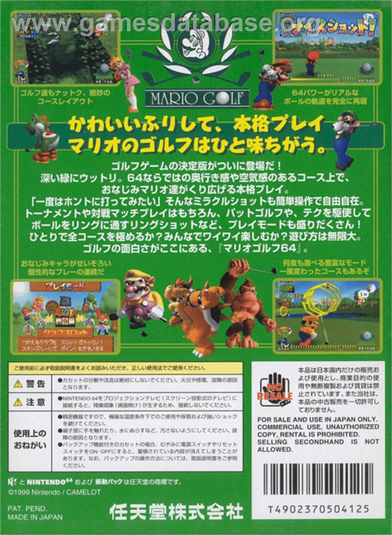 Mario Golf 64 - Nintendo N64 - Artwork - Box Back