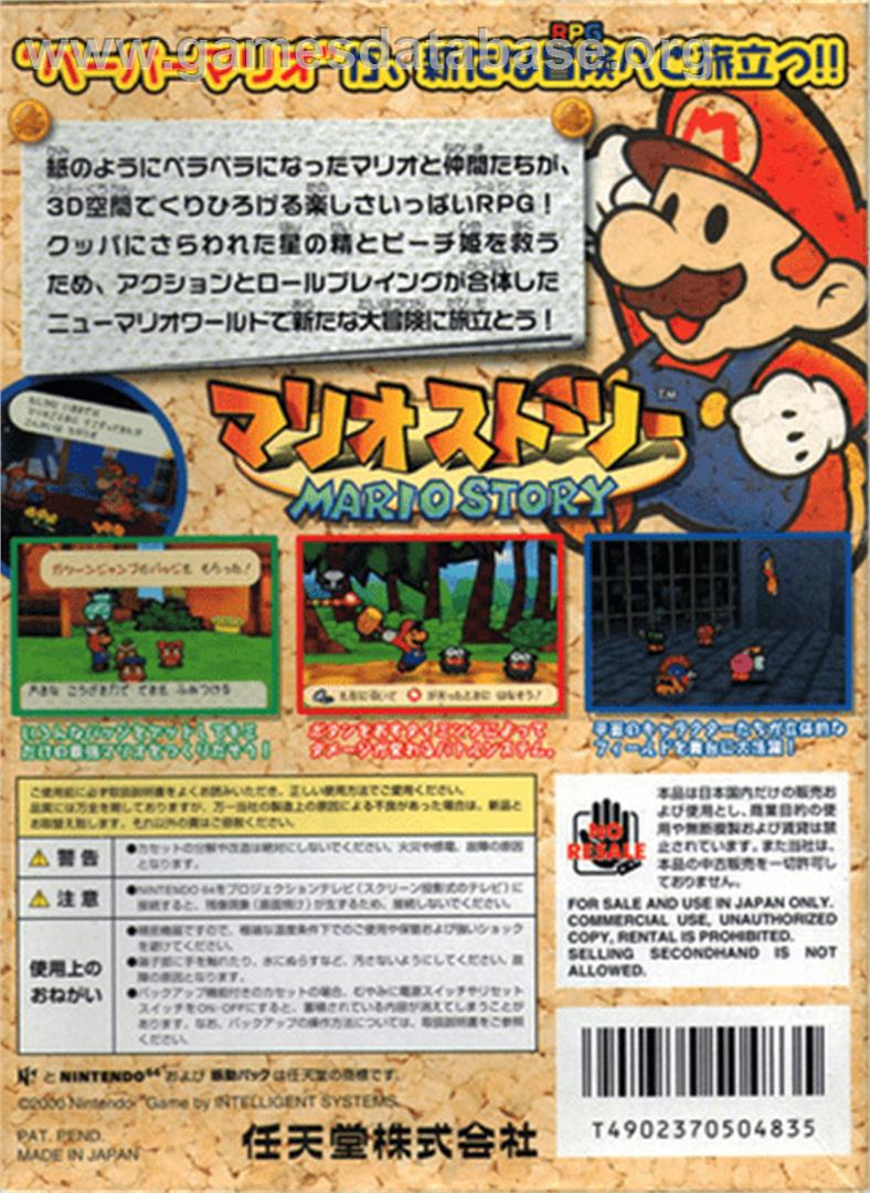 Mario Story - Nintendo N64 - Artwork - Box Back