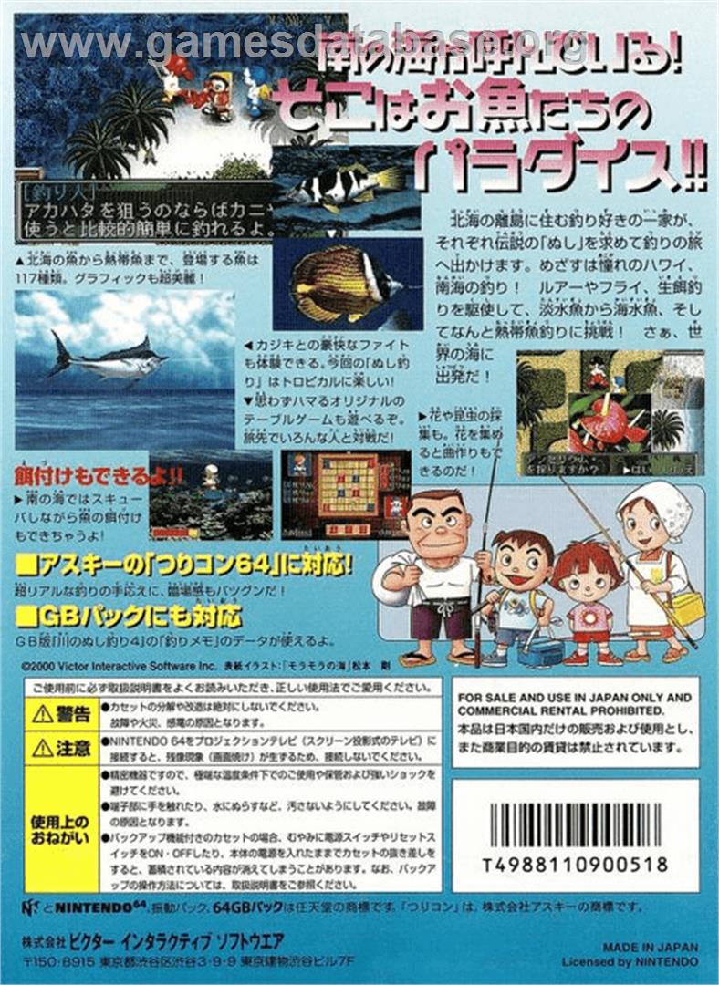 Nushi Tsuri 64: Shiokaze ni Notte - Nintendo N64 - Artwork - Box Back