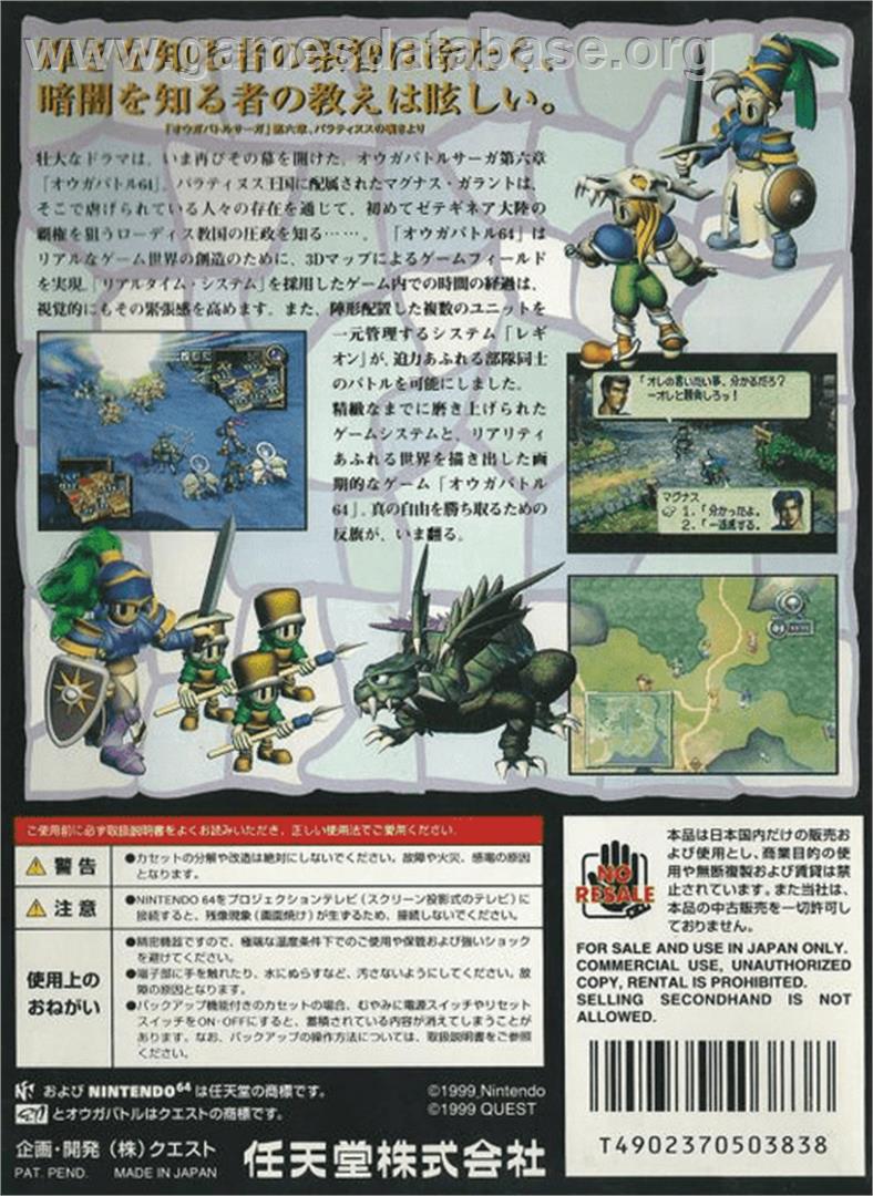 Ogre Battle 64: Person of Lordly Caliber - Nintendo N64 - Artwork - Box Back