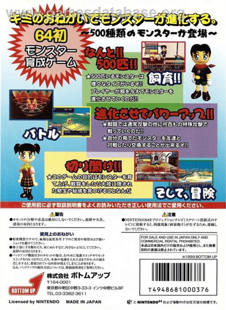 Onegai Monsters - Nintendo N64 - Artwork - Box Back