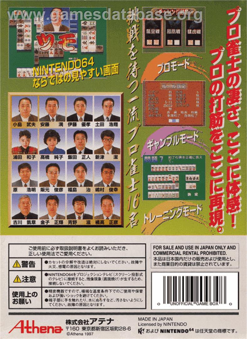 Pro Mahjong Kiwame 64 - Nintendo N64 - Artwork - Box Back