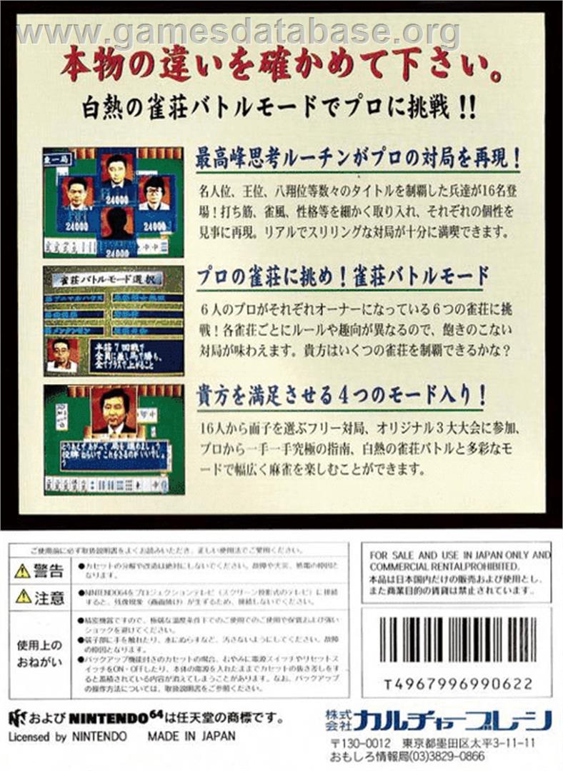 Pro Mahjong Tsuwamono 64: Jansou Battle ni Chousen - Nintendo N64 - Artwork - Box Back