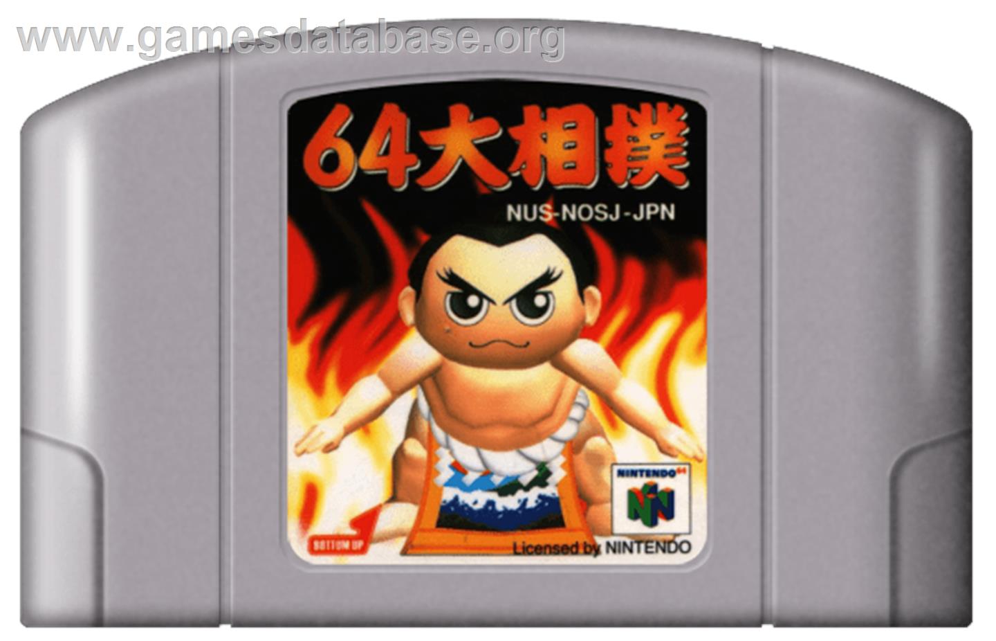 64 Oozumou - Nintendo N64 - Artwork - Cartridge